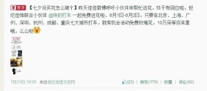 盘点下七夕中品牌营销创意 - 第6张  | vicken电商运营