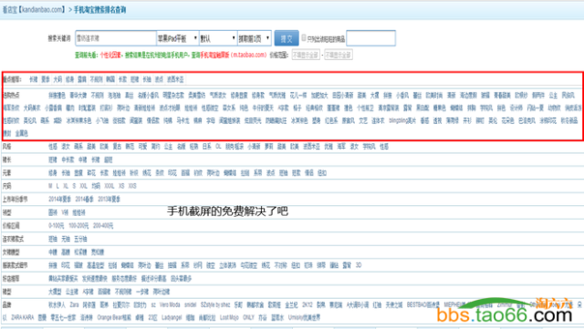 详解手机淘宝seo实操秘籍  - 第6张  | vicken电商运营