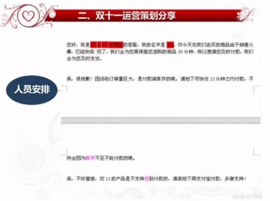 双十一来了,我们该怎么做？ - 第31张  | vicken电商运营