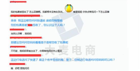 售后问题都是浮云！ - 第3张  | vicken电商运营